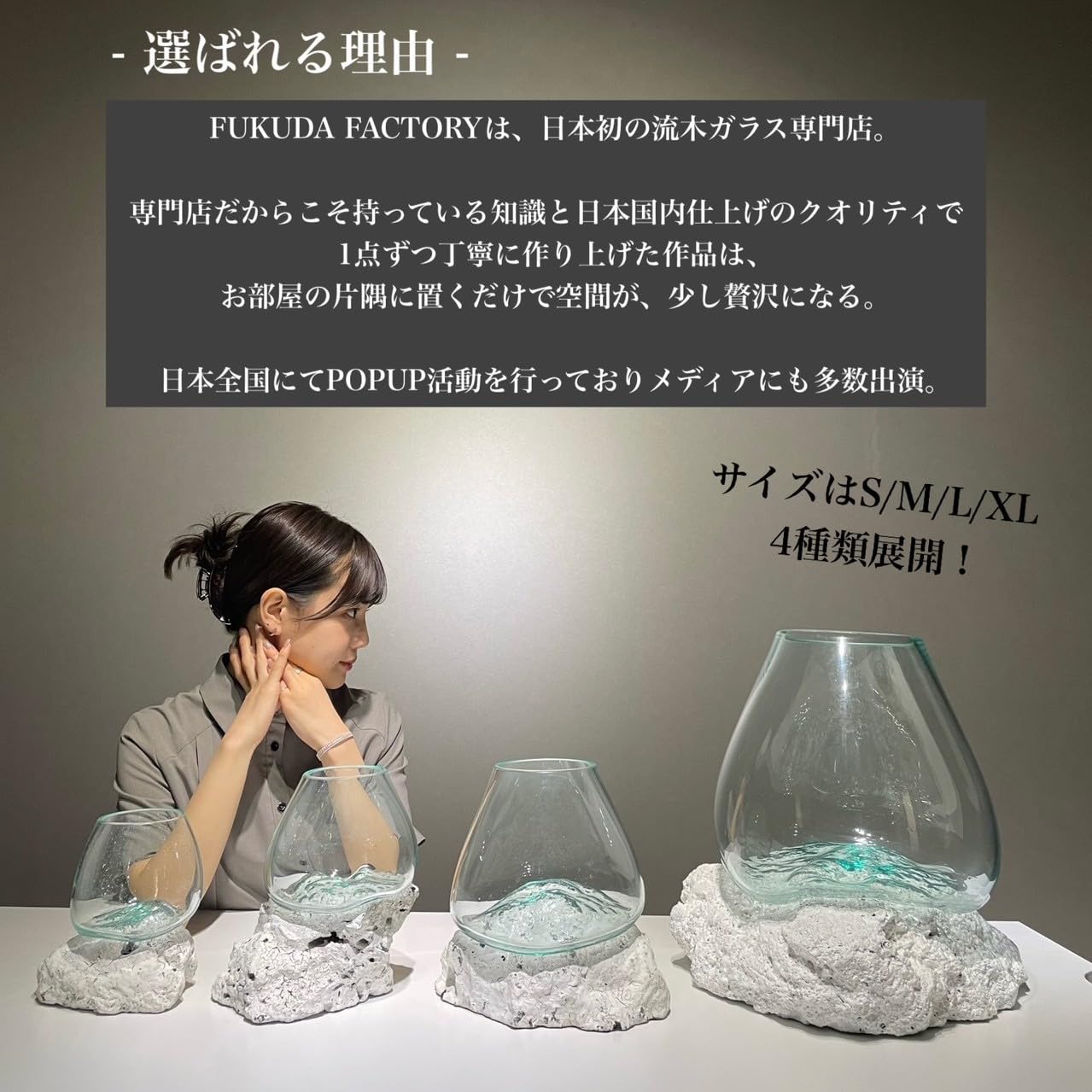 Amazon.co.jp: 流木ガラス 専門店 FUKUDA FACTORY 福田工房 ROCK